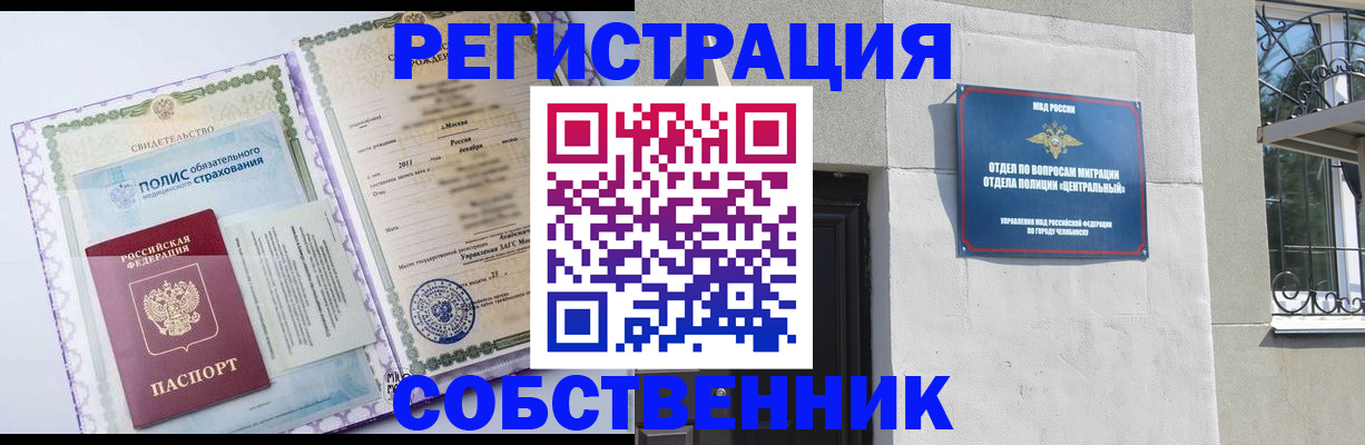 прописка ребенка в Покрове