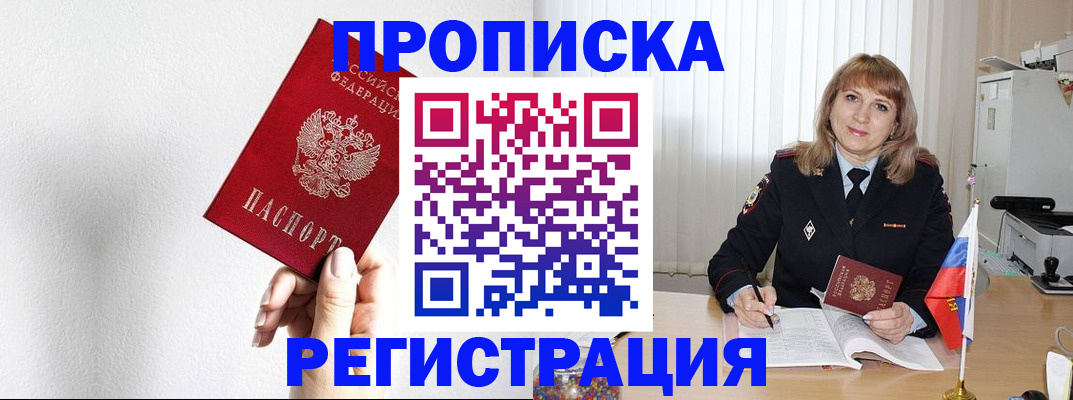 временная регистрация надежно в Покрове