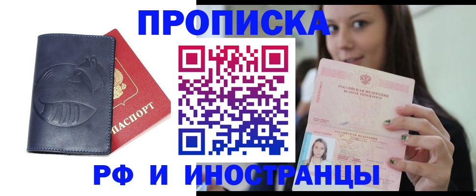 прописка регистрация в Покрове