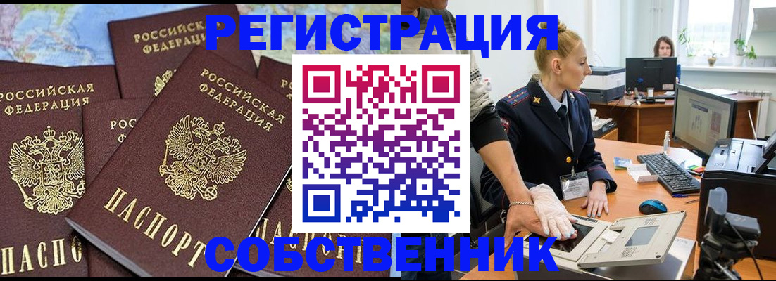 временная регистрация гарантия в Покрове